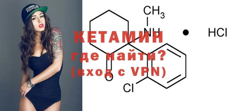 КЕТАМИН ketamine  Багратионовск 