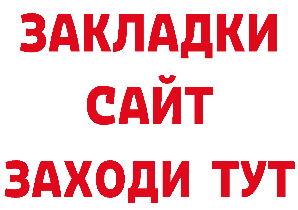 Продажа наркотиков даркнет телеграм Багратионовск