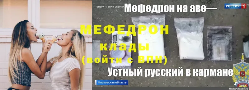 мега сайт  купить наркоту  Багратионовск  Мефедрон мука 